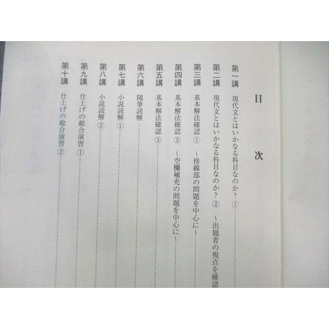 林修 現代文（東進ハイスクール）セット 林修 現代文（東進ハイスクール）セット