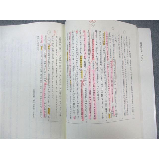 林修 現代文（東進ハイスクール）セット fz72p1710200_r.jpg