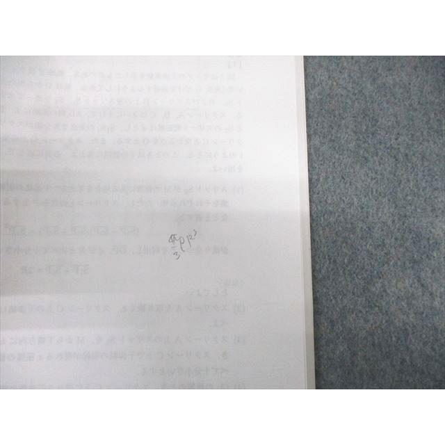 Z会 東大進学教室 東大物理/入試問題発展演習・波動集中講義 テキスト