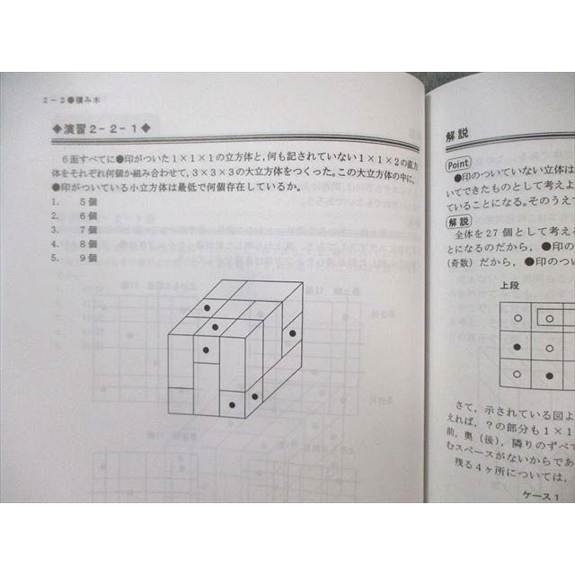 EYE 公務員試験 ダーウイン テキスト/過去問題集 数的処理 2023年合格