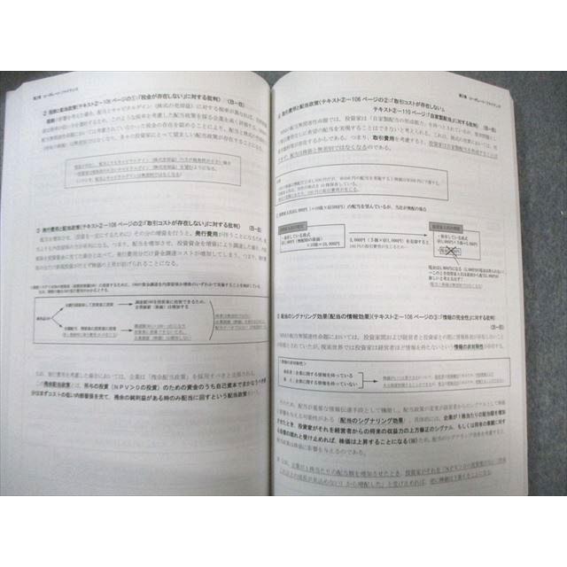 CPA会計学院 公認会計士講座 経営学 テキスト/個別問題集など 2024年合格目標 未使用品 計9冊 000L4D CPA会計学院 公認会計士講座 経営学 テキスト/個別問題集など 2024年