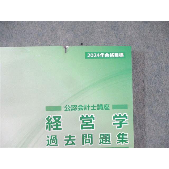 CPA会計学院 公認会計士講座 経営学 テキスト/個別問題集など 2024年合格目標 未使用品 計9冊 000L4D CPA会計学院 公認会計士講座 経営学 テキスト/個別問題集など 2024年
