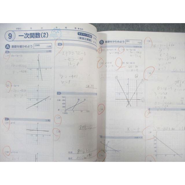 塾専用 入試対策用教材 マイペース/アシスト/スタディノート 国語/英語