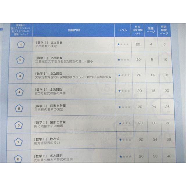 合格への100題 数学 コンプリートセット 合格への100題 数学 4月から10月｜Yahoo!フリマ（旧PayPayフリマ）
