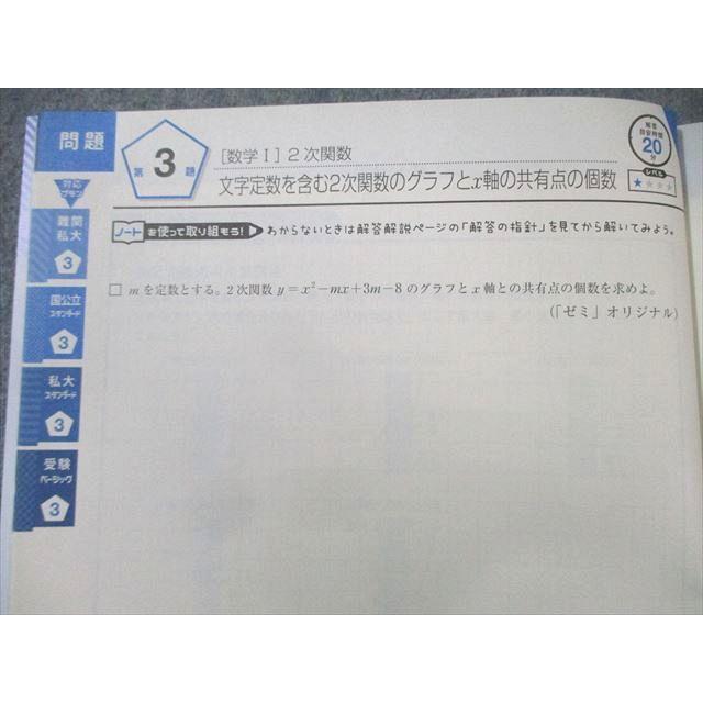 合格への100題 数学 コンプリートセット 合格への100題 数学 4月から10月｜Yahoo!フリマ（旧PayPayフリマ）
