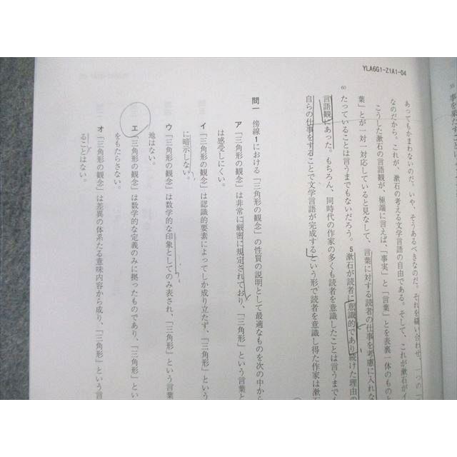 Z会 Zstudy 国語 京大理系 2023年4月〜2024年2月 通年セット 未使用品
