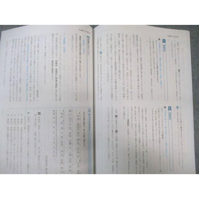Z会 Zstudy 国語 京大理系 2023年4月〜2024年2月 通年セット 未使用品