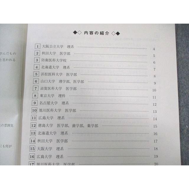 駿台 スーパー医系数学研究 状態良品 2023 後期 浅井さやか/山中知明