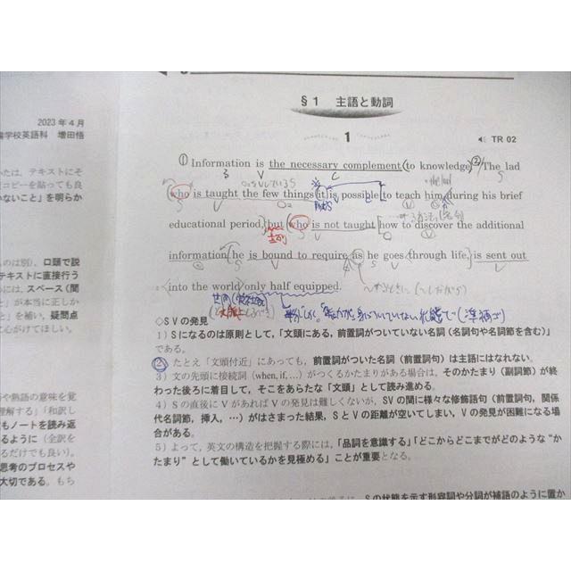 駿台 英語構文HA テキスト通年セット 2023 計2冊 増田悟 013s0D