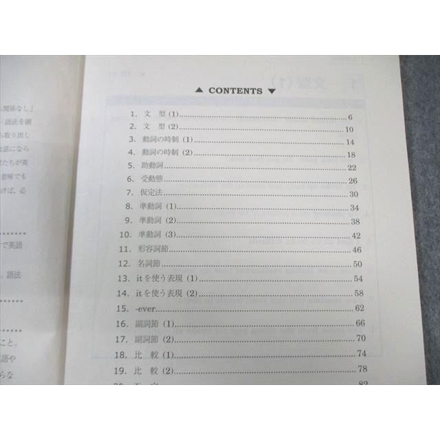 和文英訳S 通年 駿台 和文英訳S 2023 通年 神坂明生海 007s0B : ブックスドリーム 学参