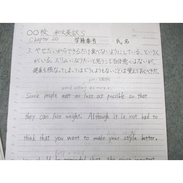 駿台 和文英訳S 2023 通年 神坂明生海 007s0B : ブックスドリーム 学参
