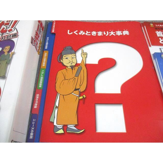 デアゴスティーニ　そーなんだ　マンガでわかる世の中のしくみ　社会編 ディアゴスティーニ マンガでわかる世の中のしくみ そーなんだ！ 社会