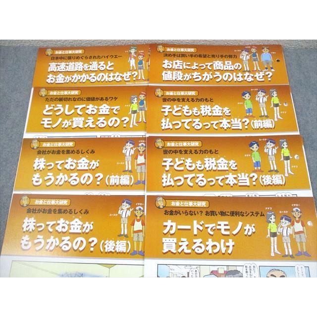 ディアゴスティーニ マンガでわかる世の中のしくみ そーなんだ！ 社会