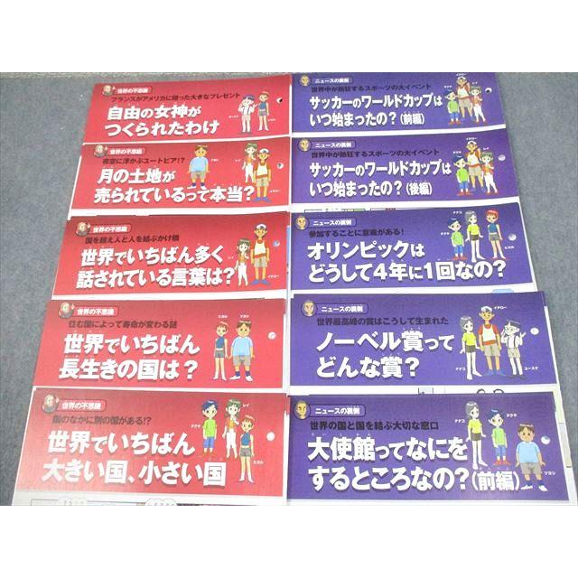 ディアゴスティーニ マンガでわかる世の中のしくみ そーなんだ！ 社会