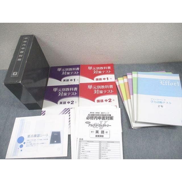 必修内申書対策 必修内申書対策 【公式通販】