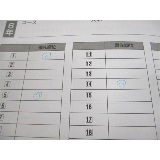 Gnoble グノーブル 小6 理科 グノベーシック/土曜/志望校/入試対策特訓