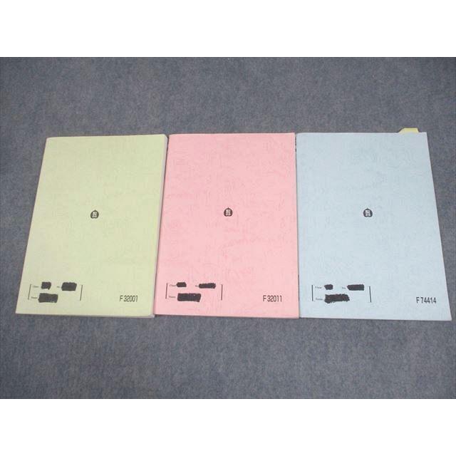 駿台 古文S(基幹・共通テスト対策/講読編)/古文重要事項 テキスト通年