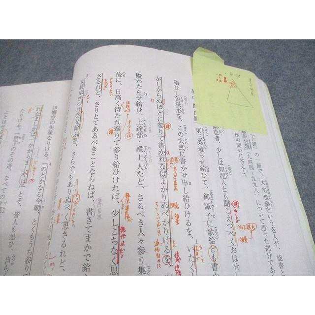 駿台 古文S(基幹・共通テスト対策/講読編)/古文重要事項 テキスト通年