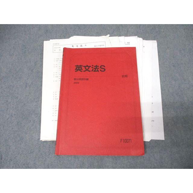 駿台 英語 英文法S テキスト 2023 前期 田上芳彦 021m0C : ブックス