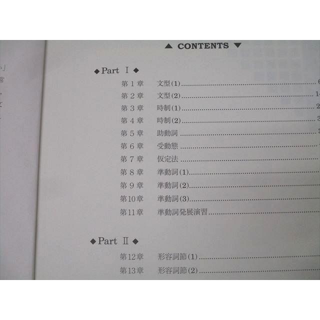 駿台 英語 英文法S テキスト 2023 前期 田上芳彦 021m0C : ブックス