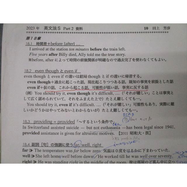 駿台 英語 英文法S テキスト 2023 前期 田上芳彦 021m0C : ブックス
