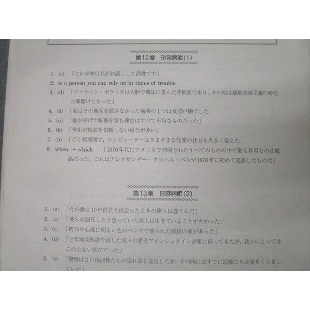 駿台 英語 英文法S テキスト 2023 前期 田上芳彦 021m0C : ブックス