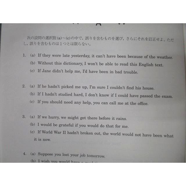 駿台 英語 夏の英文法総整理 テキスト 状態良 2023 夏期 勝田耕史