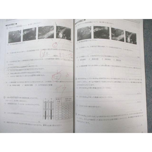 早稲田アカデミー 小5 理科 バックアップテキスト 通年セット 計3冊