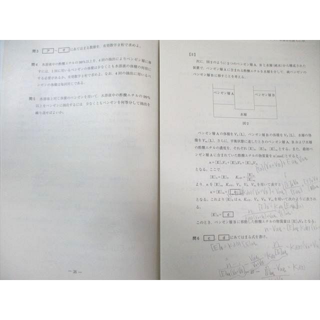 河合塾 阪大入試オープン 2021 英語/数学/理科 理系 013m0D : ブックス