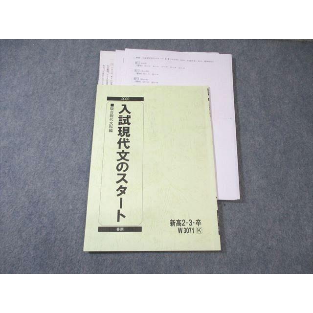 駿台 入試現代文のスタート 【テスト計6回分付き】 2022 春期 池上和裕