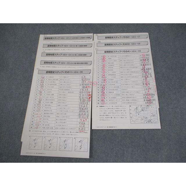 SAPIX サピックス 小6 社会 夏期地理/歴史ステップ N64-02〜09 テスト