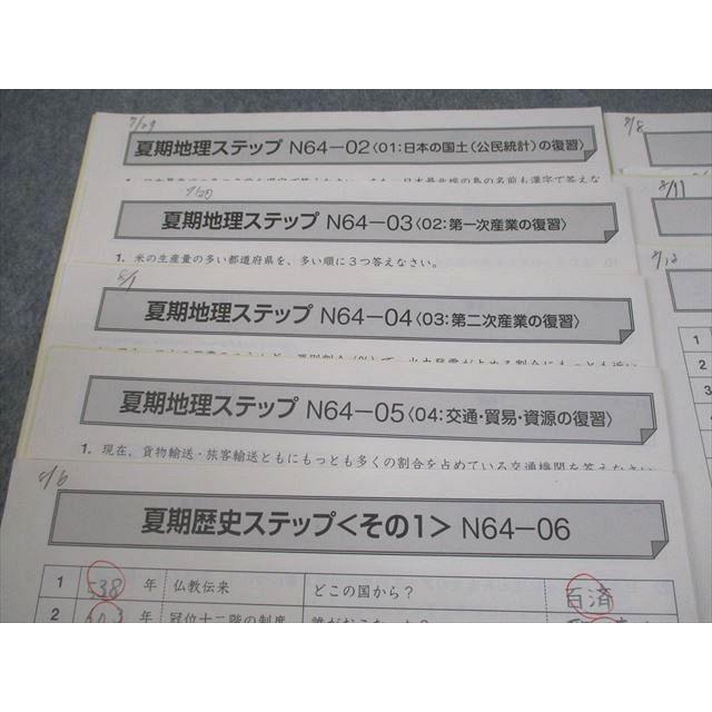SAPIX サピックス 小6 社会 夏期地理/歴史ステップ N64-02〜09 テスト