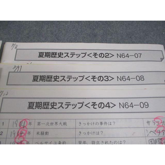 SAPIX サピックス 小6 社会 夏期地理/歴史ステップ N64-02〜09 テスト