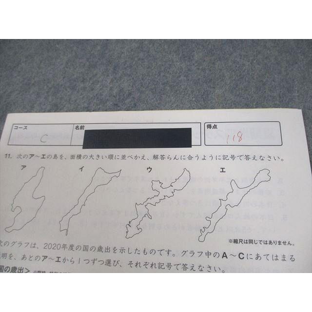 SAPIX サピックス 小6 社会 夏期地理/歴史ステップ N64-02〜09 テスト