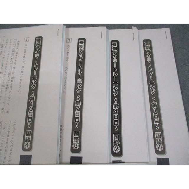 SAPIX サピックス 小6 国語 夏期デイリートレーニング 1〜6 テスト計6