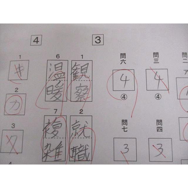 SAPIX サピックス 小6 国語 夏期デイリートレーニング 1〜6 テスト計6