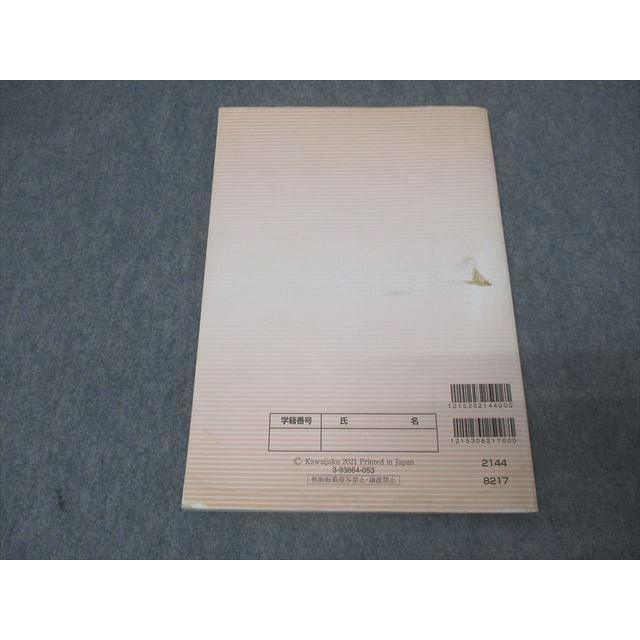 河合塾 高3 高校グリーンコース GMARCH英語【テスト2回分付き