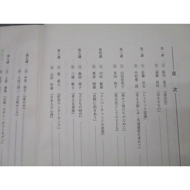 河合塾 国語 私大現代文 テキスト通年セット 2018 計2冊 松藤央記