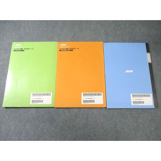 【中古】 シナリオ２０００ 「共生」への選択/日本能率協会マネジメントセンター/日本能率協会 日本能率協会マネジメントセンター メール＆文書作成術コース 1/2など