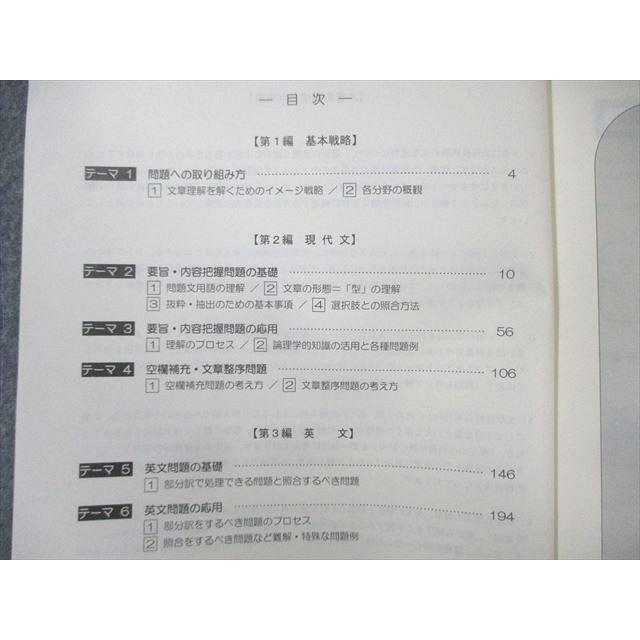 クレアール 公務員講座 テキスト/過去問フォーカス 文章理解 2024年