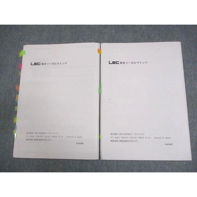 LEC東京リーガルマインド 司法書士 択一出題予想論点総まとめ LEC東京リーガルマインド 司法書士 択一出題予想論点総まとめ