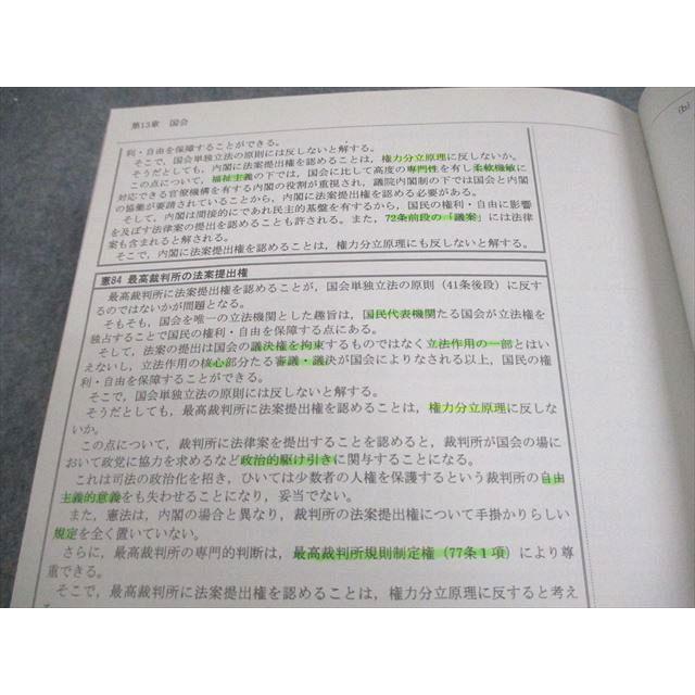 FC10-151 伊藤塾 司法試験 論文ナビゲートテキスト 憲法/民法/行政法 