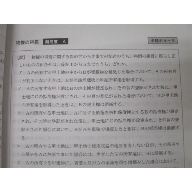 資格合格クレアール 令和4年度 司法書士試験 択一式過去問題集 2022年