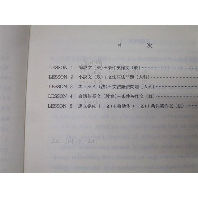 【書込なし・圧巻付録】代ゼミテキスト　早慶上智大英語文法・語法　夏期　佐々木和彦 代ゼミ 早稲田大学 早大英語 テキストセット【絶版・希少本】 2001