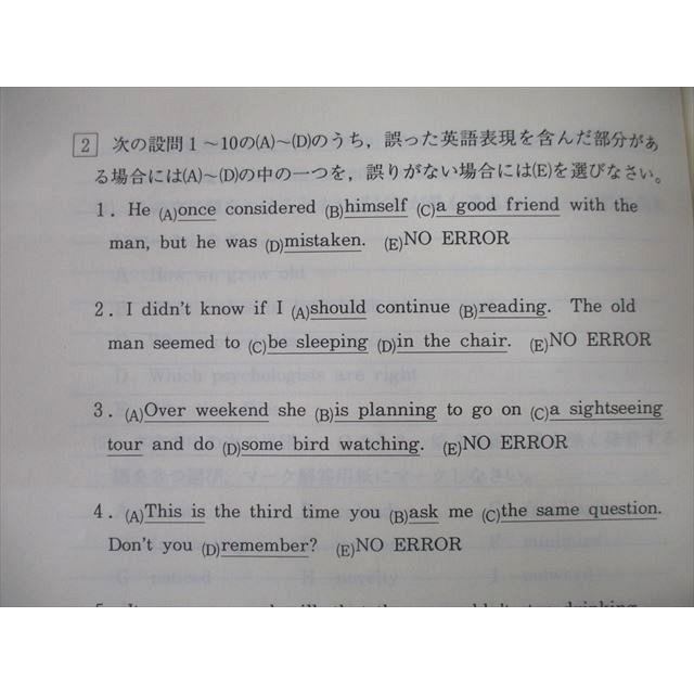 代ゼミ 早稲田大学 早大英語 テキストセット【絶版・希少本】 2001