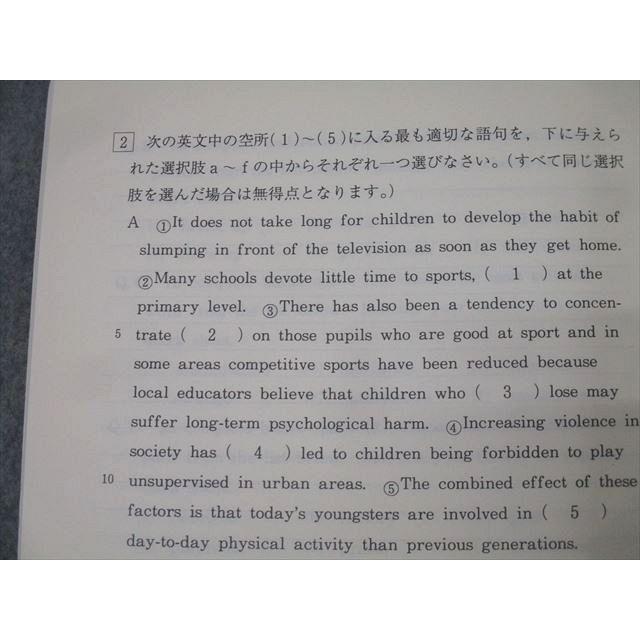 代ゼミ 早稲田大学 早大英語 テキストセット【絶版・希少本】 2001