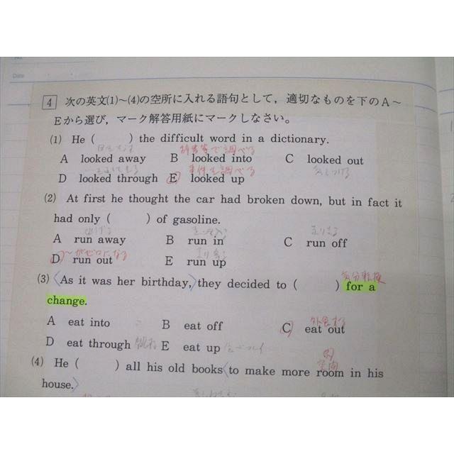 代ゼミ 早稲田大学 早大英語 テキストセット【絶版・希少本】 2001
