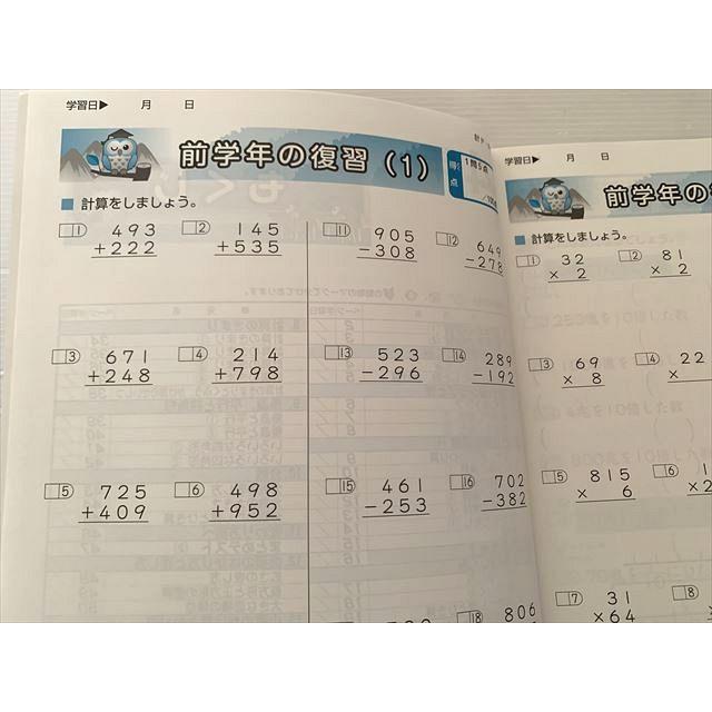 塾専用 教科書 計算ドリル 4年 東 算数 学習しやすい型分け式ドリル