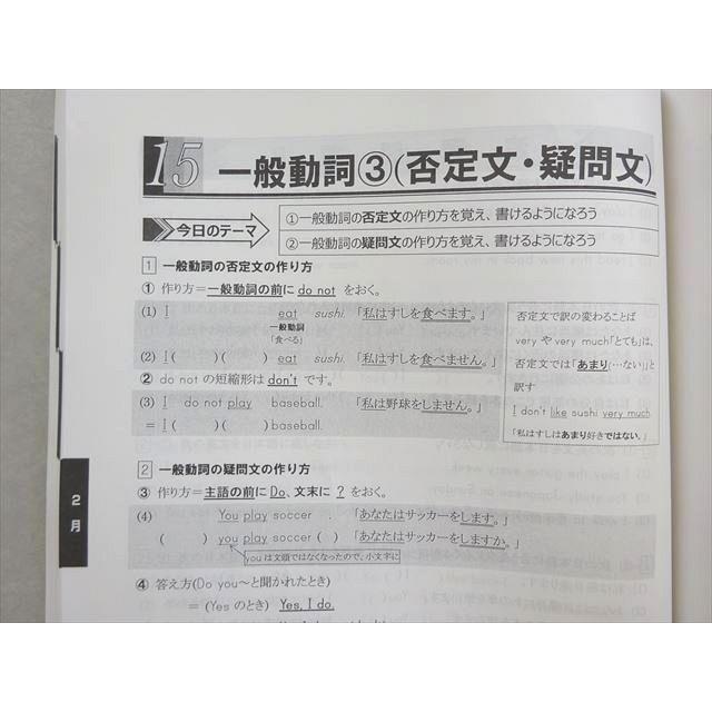 臨海セミナー 2020〜2021新中学1年生 中学進学準備講座 英語・数学