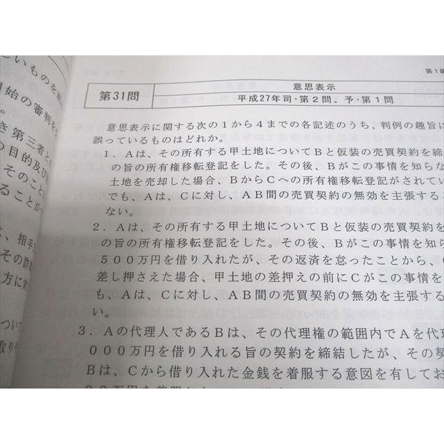LEC東京リーガルマインド 司法試験 短答合格講座 憲法/民法/行政法/商法 等 2024年合格目標 書き込みなし 計8冊 098L4D LEC東京リーガルマインド 司法試験 短答合格講座 憲法/民法/行政法